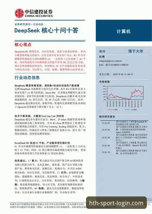 HTH体育推荐常见问题vs自主探索：哪种方式更适合新用户？